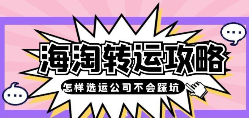 美国海淘转运包裹长时间不入库是什么原因？遇到该如何排查？